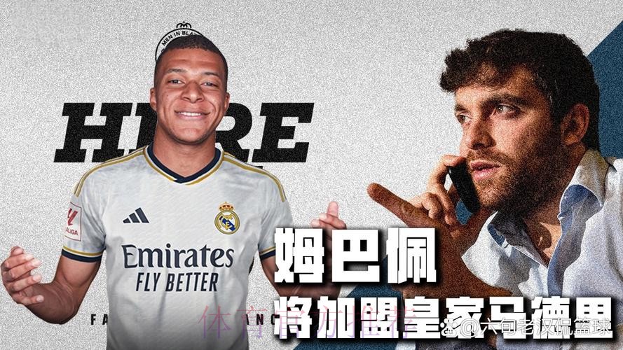 罗马诺:巴黎认为 姆巴佩与皇马达成2024年加盟协议 罗马诺:巴黎认为 姆巴佩与皇马达成2024年加盟协议